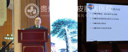 郑明理出席中国中医美容大会并当选分会理事